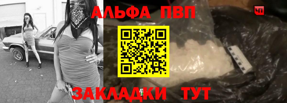 Alpha PVP Соль  A-PVP мука  A PVP СК  Пушкино  Alfa_PVP  Вход с VPN 