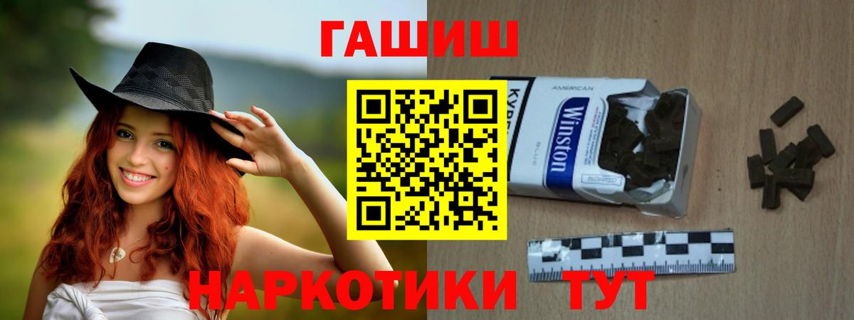 Пушкино  Гашиш гашик  Вход с VPN 