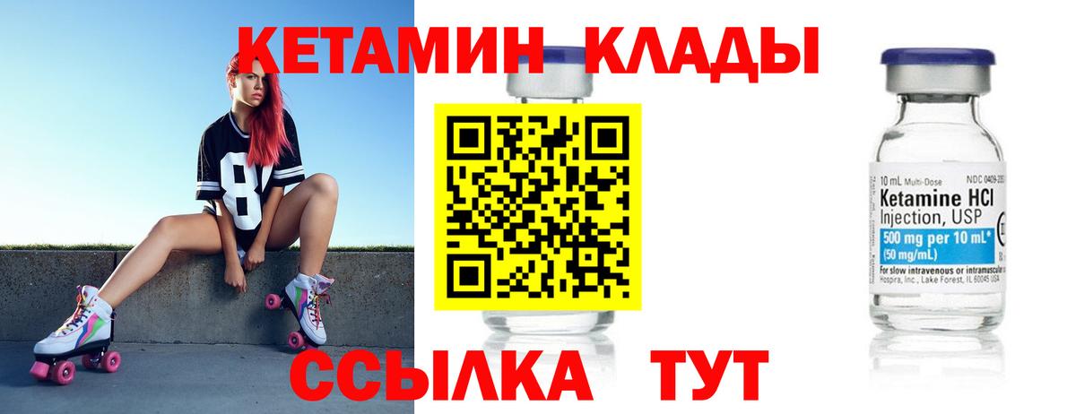КЕТАМИН ketamine  Вход с VPN  Пушкино 