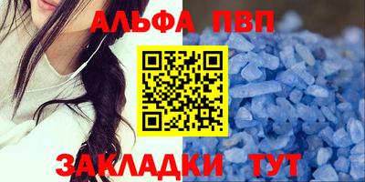 apvp Новозыбков