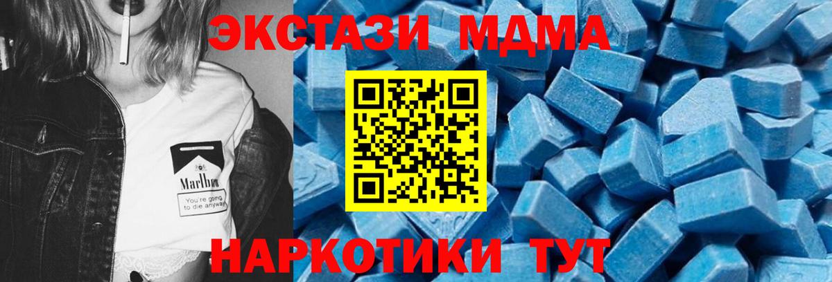MDMA  Вход с VPN  Пушкино  MDMA VHQ 