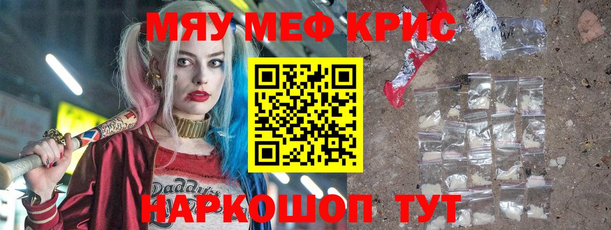 МЕФ  Вход с VPN  Пушкино  Меф мука  Мефедрон  МЯУ-МЯУ мяу мяу 