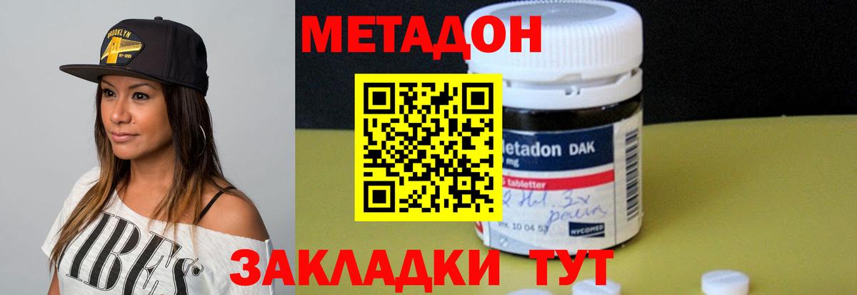 МЕГА зеркало  МЕТАДОН белоснежный  Вход с VPN  Пушкино 