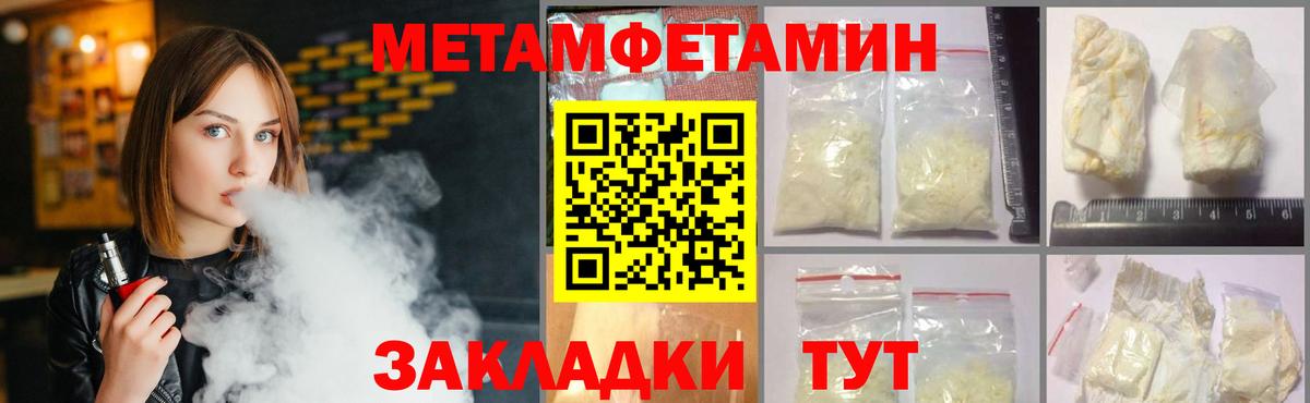 Метамфетамин Methamphetamine  Вход с VPN  МЕТАМФЕТАМИН  Пушкино  Метамфетамин Methamphetamine 