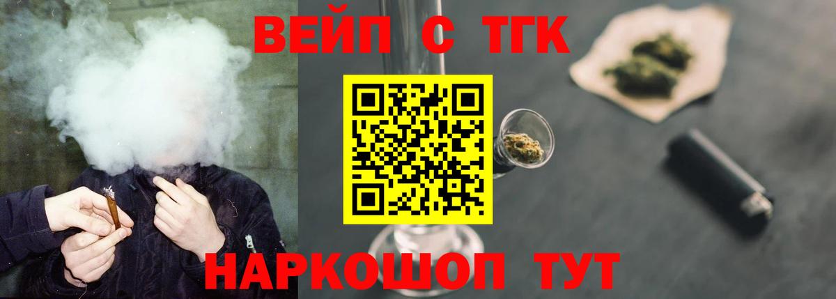 ТГК THC oil Пушкино
